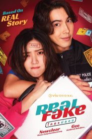 Real Fake (2022)