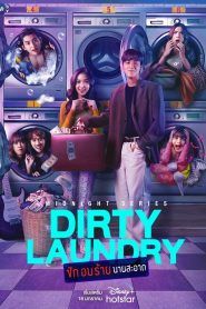 Midnight Series: Dirty Laundry (2023)