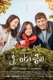 Oh My Geum Bi (2016)