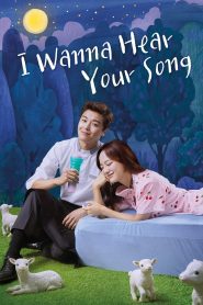 I Wanna Hear Your Song (2019)