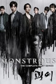 Monstrous (2022)