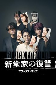 Black Familia: Shindoke no Fukushu (2023)