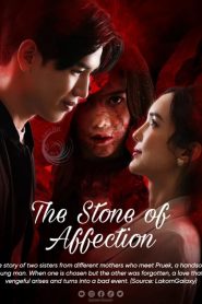 The Stone of Affection (2023)