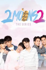 2 Moons 2 (2019)