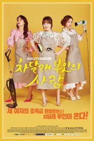 Madam Cha Dal Rae’s Love (2018)