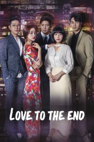 Love To The End (2018)