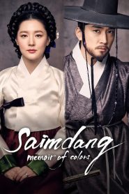 Saimdang, Memoir of Colors (2017)