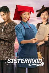 Sisterhood (2023)